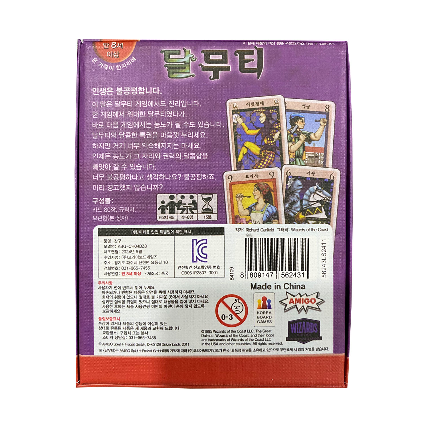 Gioco da Tavolo Coreano The Gr - Board Game Avalon recensione e prezzo